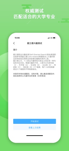 志愿大师app