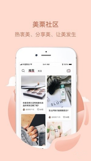 美栗app