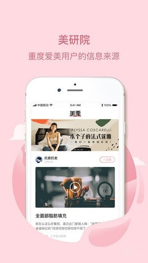 美栗app