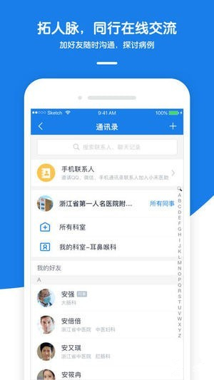 禾医助下载 4.10.1 iphone版