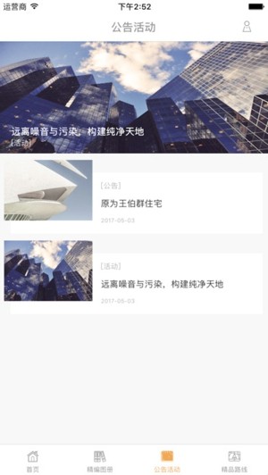 行走上海app 2.0.4 iphone官方版