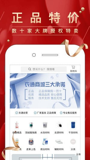 洗衣通app