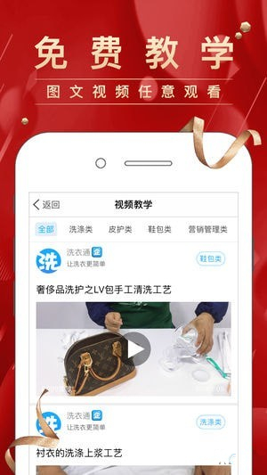 洗衣通app