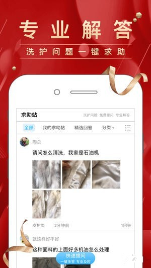 洗衣通ios下载 4.2.2 官方版