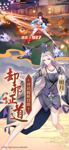 王牌御史手游预览图