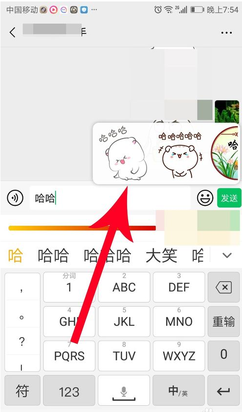 趣键盘输入法1780安卓最新版