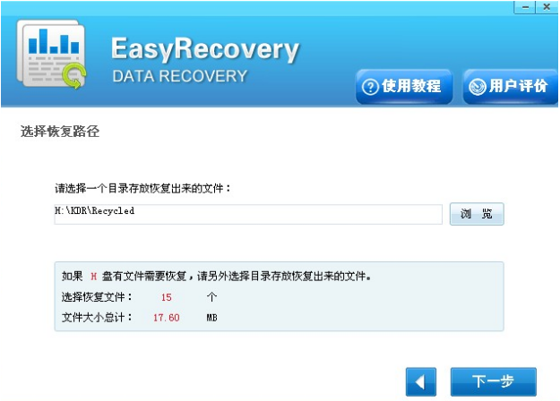 数据恢复软件EasyRecovery破解版 13.0.0 免注册码中文版