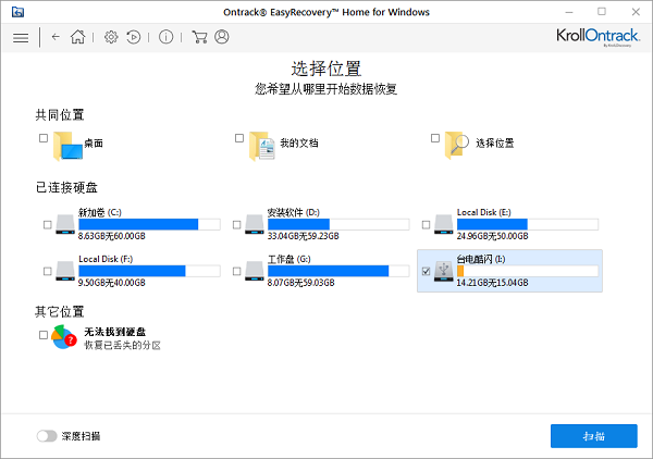 数据恢复软件EasyRecovery破解版 13.0.0 免注册码中文版