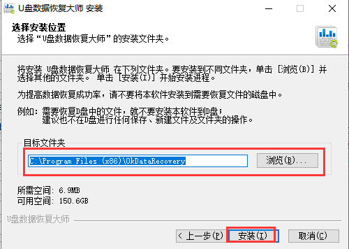 U盘数据恢复大师破解版第5张预览图