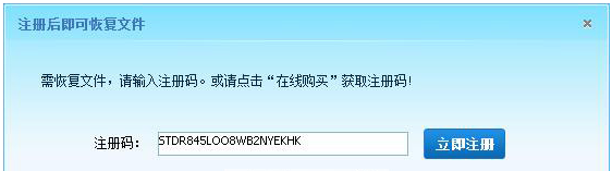 U盘数据恢复大师破解版第9张预览图