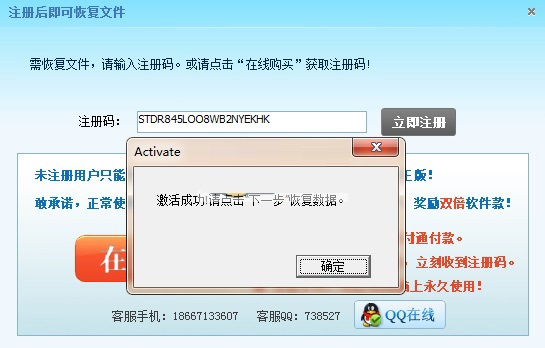 U盘数据恢复大师破解版第10张预览图