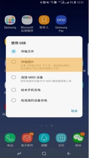 handshaker手机版第4张预览图