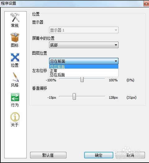 rocketdock 1.3.5 官方版