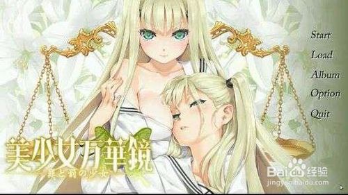 美少女萬華鏡4下載102中文漢化版