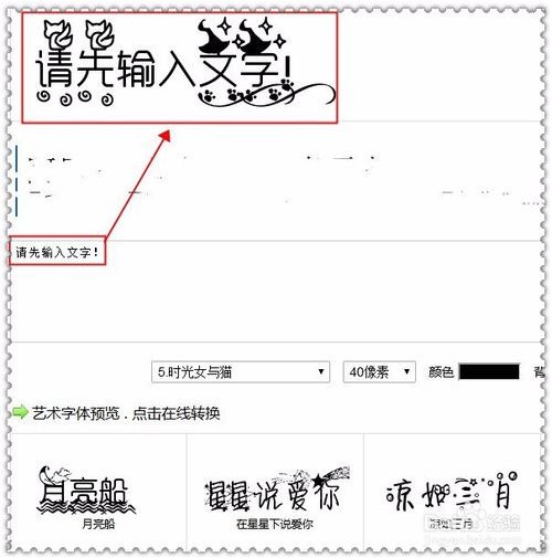 藝術字體在線生成器10綠色免費版