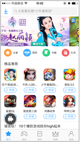 叉叉助手ios免费版 2.6.9 破解版