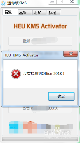 for mac instal HEU KMS Activator 30.3.0