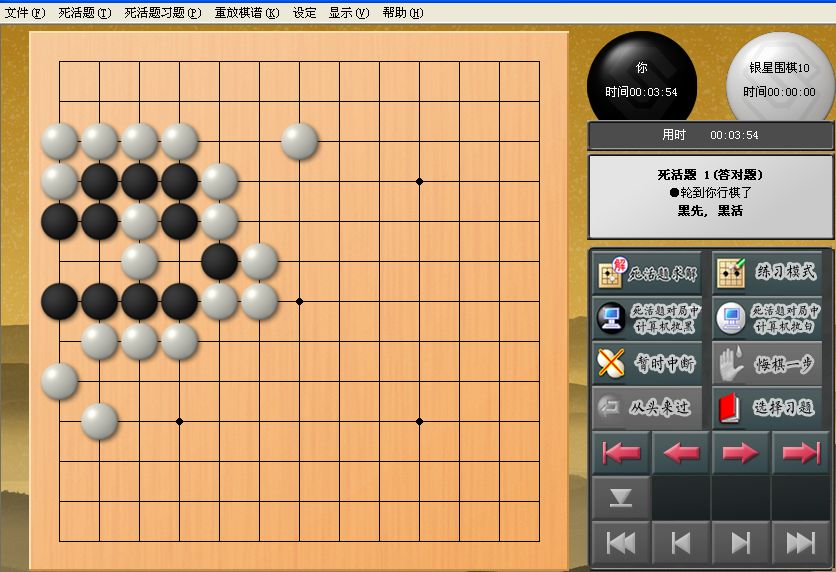 银星围棋20_银星围棋20中文版破解版1.0_零度软件园