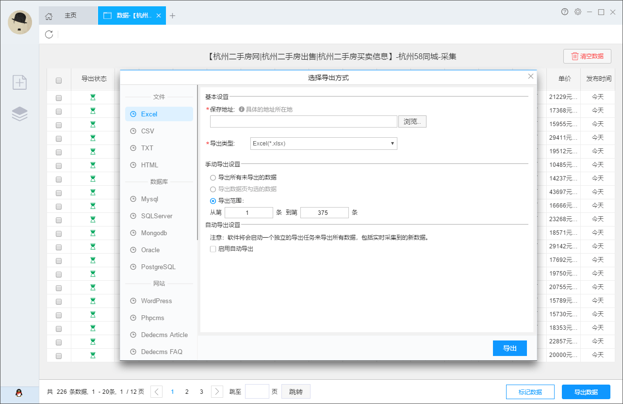 后羿采集器具有行业领先的技术优势,可以同时支持windows,mac和linux