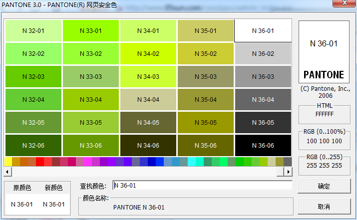 pantone國際標準色卡30綠色版