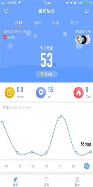 番茄运动app 1.0 最新版