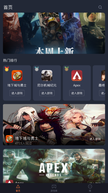 菜鸡游戏破解版下载第2张预览图