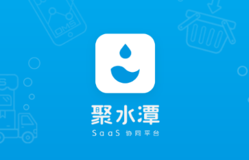 聚水潭无线app248安卓版