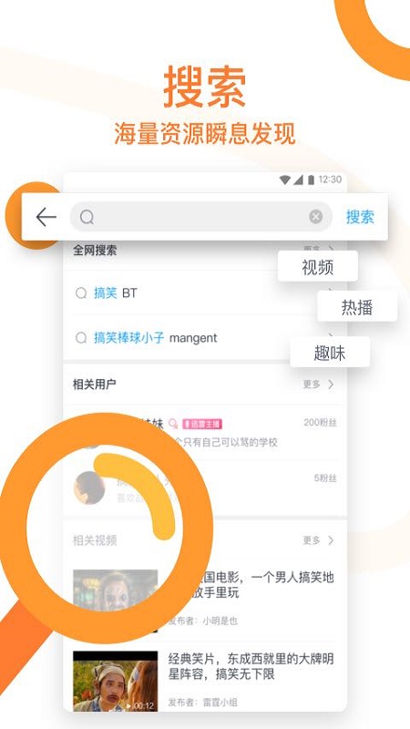 迅雷beta