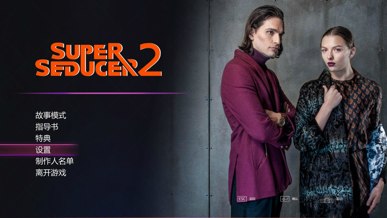 超级情圣2中文版10