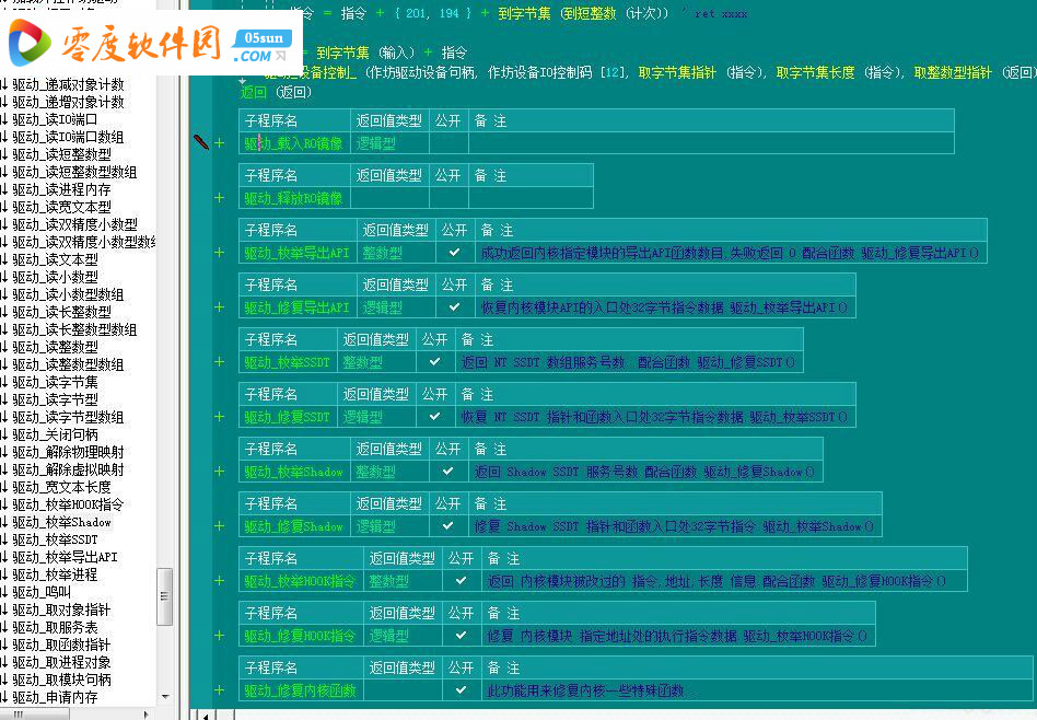 x教程说明制作易语言程序,外挂,修改器的教程