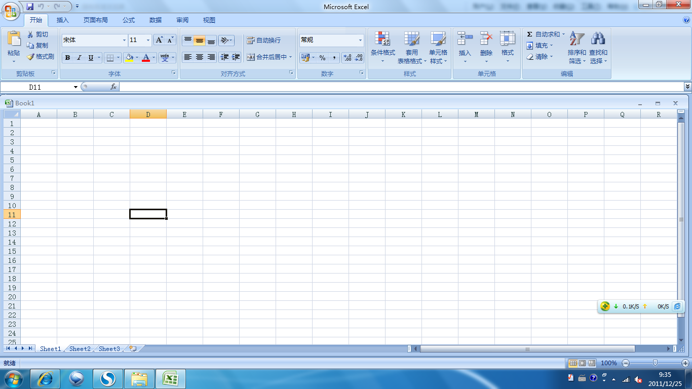 microsoftofficeexcel2007下载官方破解版10