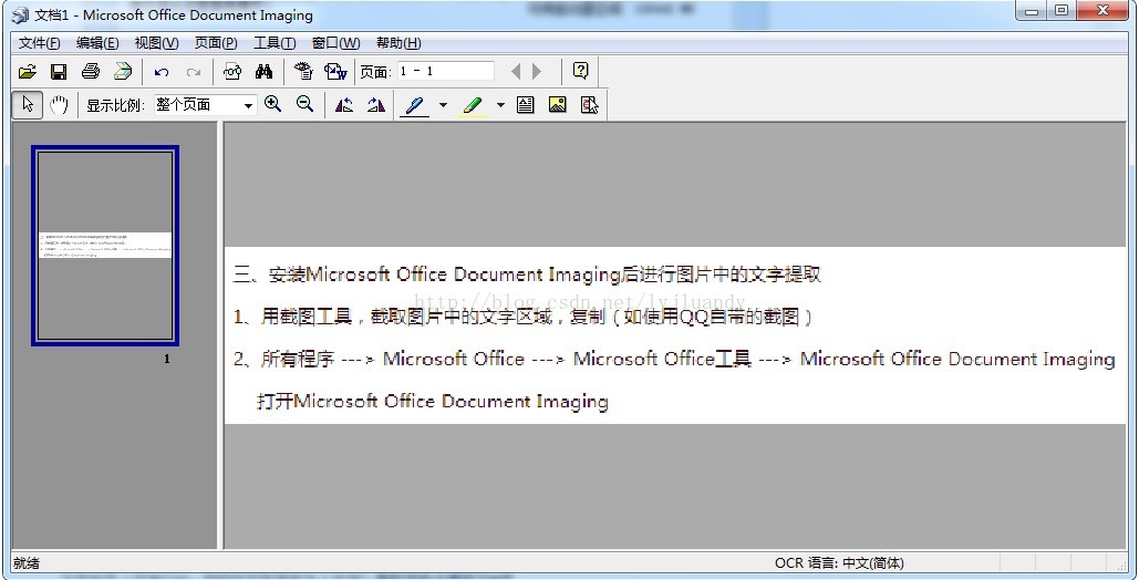 Microsoft office document imaging где находится