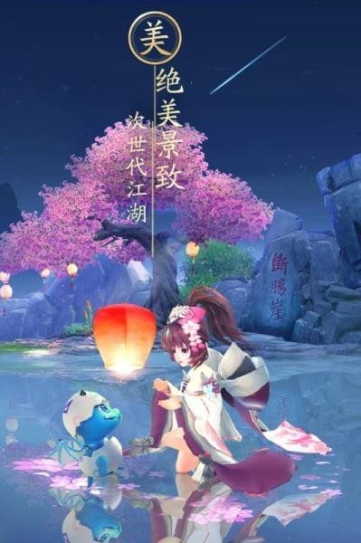 神雕侠侣2手游第1张预览图