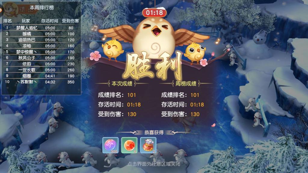 神雕侠侣2手游第4张预览图