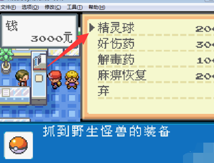 GBA模拟器 1.8 官方中文版