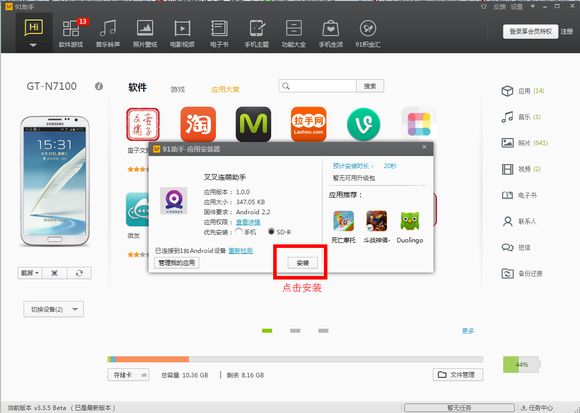 叉叉酷跑助手第3张预览图