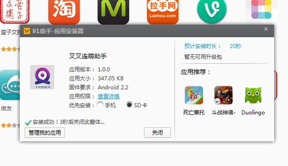 叉叉酷跑助手第4张预览图