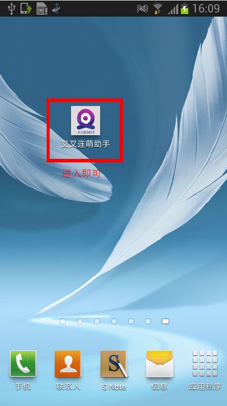 叉叉酷跑助手第5张预览图