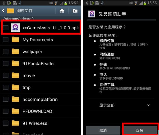 叉叉酷跑助手第9张预览图
