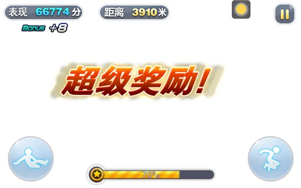 叉叉酷跑助手第14张预览图