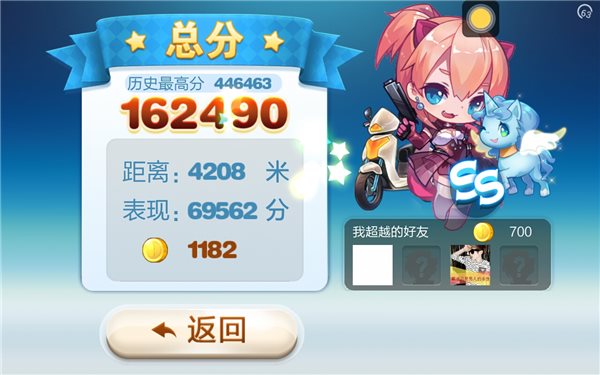 叉叉酷跑助手第15张预览图