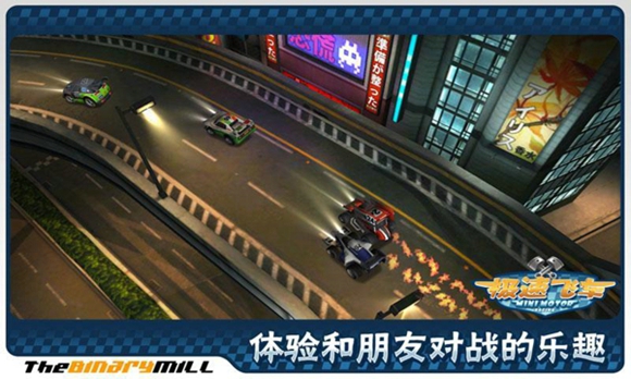 极速飞车破解版中文版第4张预览图