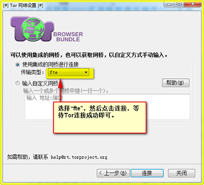 洋蔥瀏覽器下載torbrowser756免費中文版