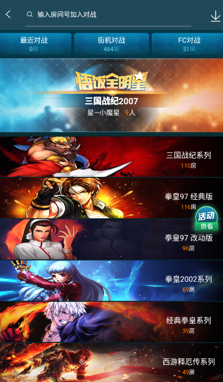 悟饭游戏厅下载2002279vip破解版