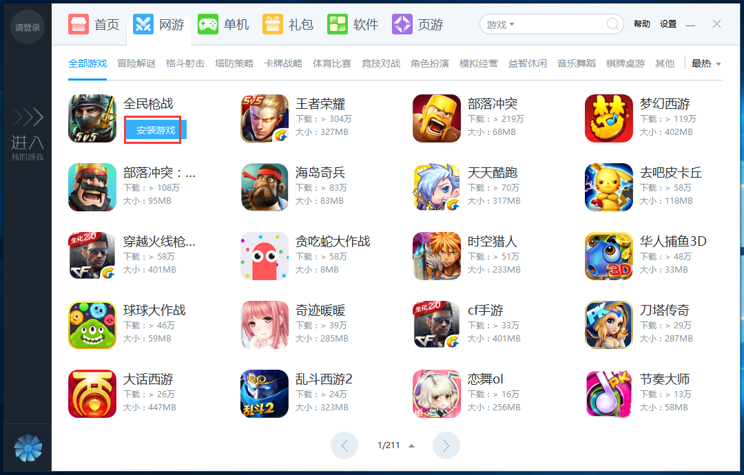 pc模拟器下载|手机模拟器电脑版
