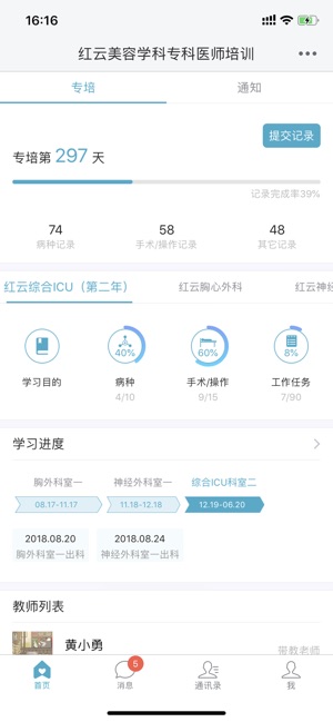 红云医疗app 4.4.356 iPhone版