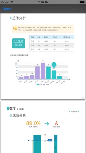 考一考ios 2.0 苹果版