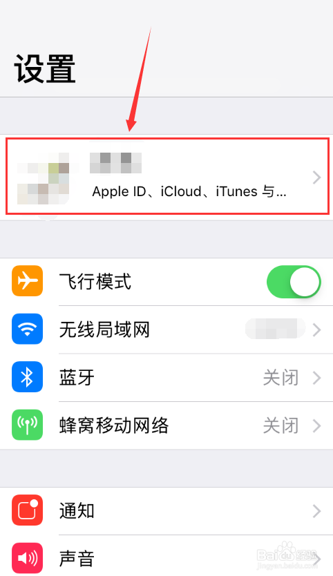 查找我的iPhone苹果版 4.0 官方最新版