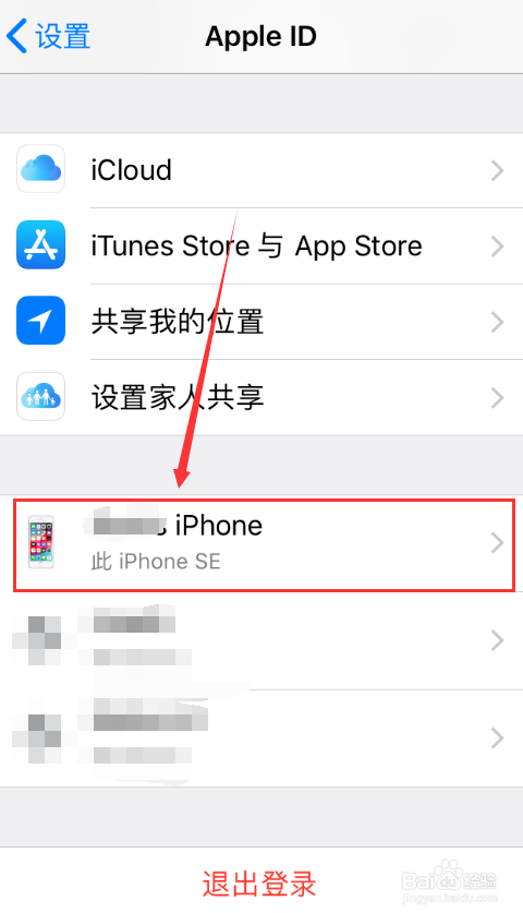 查找我的iPhone苹果版 4.0 官方最新版