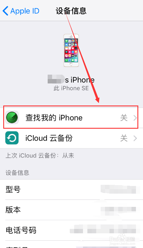 查找我的iPhone苹果版 4.0 官方最新版